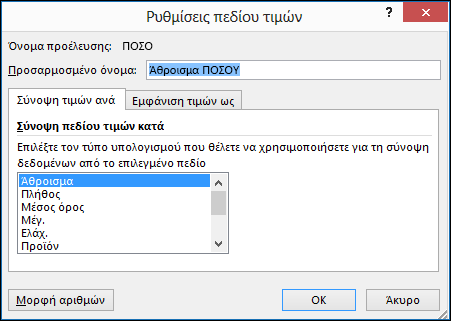 Παράθυρο διαλόγου 
