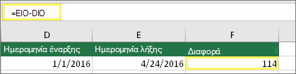 Κελί D10 με τιμή 1/1/2016, Κελί E10 με τιμή 24/4/2016, Κελί F10 με τύπο: =E10-D10 και αποτέλεσμα 114