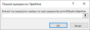 Στιγμιότυπο οθόνης που εμφανίζει την επιλογή της περιοχής που περιέχει τις τιμές ημερομηνίας για τα δεδομένα γραφήματος Sparkline στο παράθυρο διαλόγου 