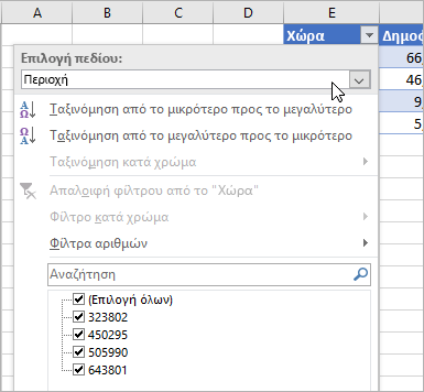 Μενού 