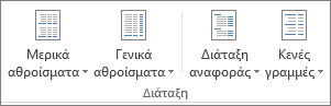 Ομάδα 