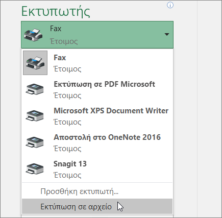 Επιλογή 