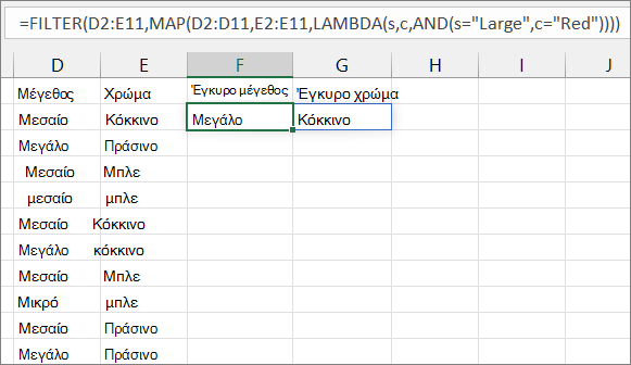 Τρίτο παράδειγμα συνάρτησης MAP (example3)