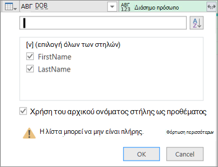 Κλικ στην επιλογή 