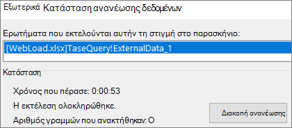 Παράθυρο διαλόγου
