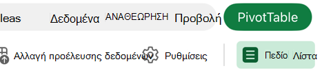 Εικόνα του κουμπιού 