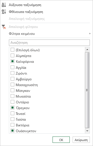 Επιλογή στήλης