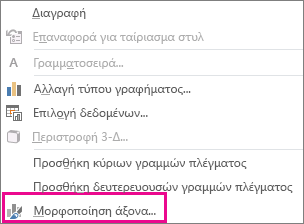 Στιγμιότυπο οθόνης που εμφανίζει την εντολή 