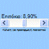 Παράδειγμα στοιχείου ελέγχου γραμμής κύλισης γραμμής εργαλείων φόρμας