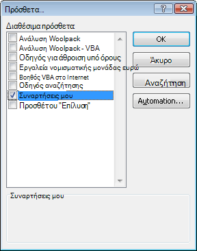 παράθυρο διαλόγου 