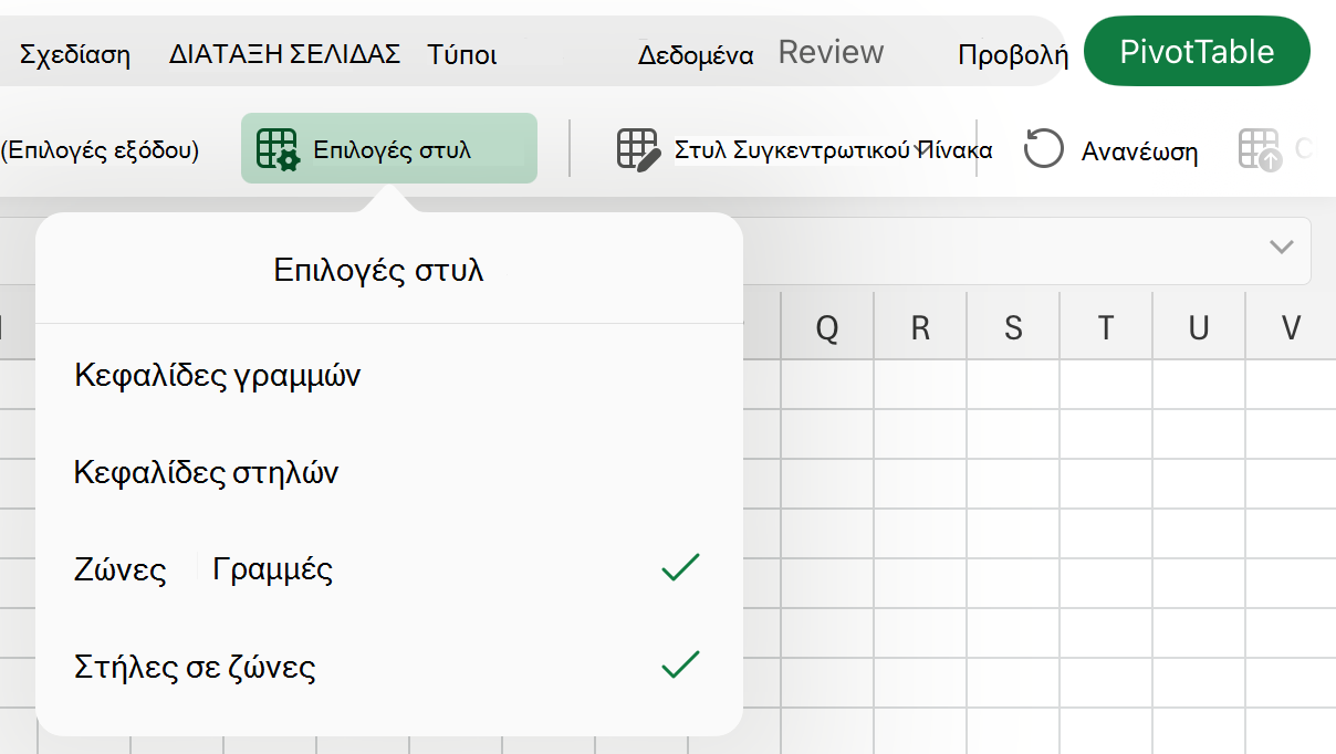 Αναπτυσσόμενο μενού 