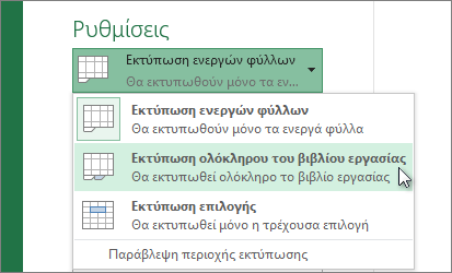 Στην περιοχή 