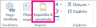 Επιλογή 
