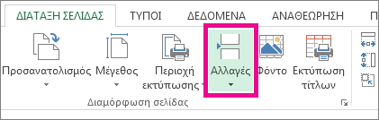 Κάντε κλικ στην επιλογή 
