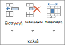 Η ομάδα 