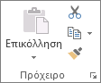 Ομάδα 