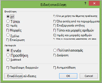 Παράθυρο διαλόγου 