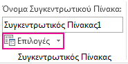 Κουμπί 