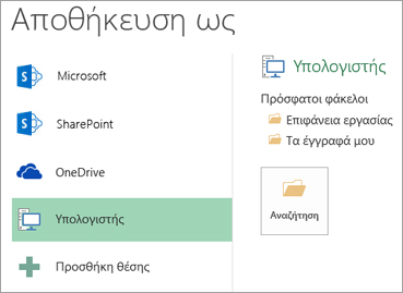 Επιλογή 