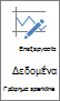Κουμπί 