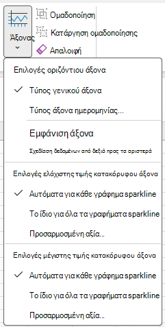 Στιγμιότυπο οθόνης που εμφανίζει το κουμπί 