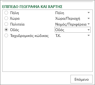 Επίπεδο 