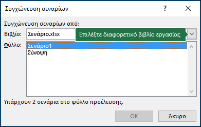 Παράθυρο διαλόγου 