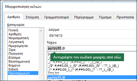 Παράδειγμα χρήσης του παραθύρου διαλόγου 
