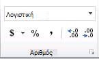Η ομάδα 
