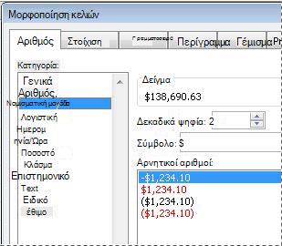 Παράθυρο διαλόγου 