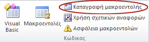 Εντολή 