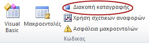 Εντολή 