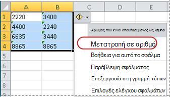 Εντολή 