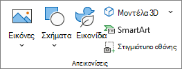 Στιγμιότυπο οθόνης που εμφανίζει την ομάδα 