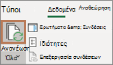 Δείκτης του ποντικιού επάνω από το κουμπί 