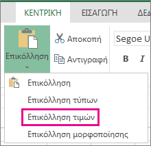 Εντολή 