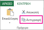 Εντολή 