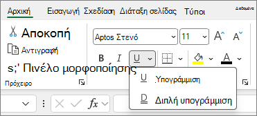 Στιγμιότυπο οθόνης της ομάδας κουμπιών 