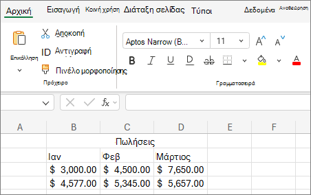 Στιγμιότυπο οθόνης της κάτω λίστας 