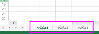 καρτέλες φύλλων