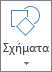 Κουμπί 