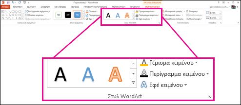 Εντολές 