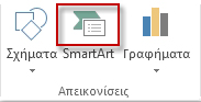 Η επιλογή 