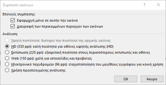 Παράθυρο διαλόγου 