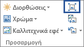 Το εικονίδιο 