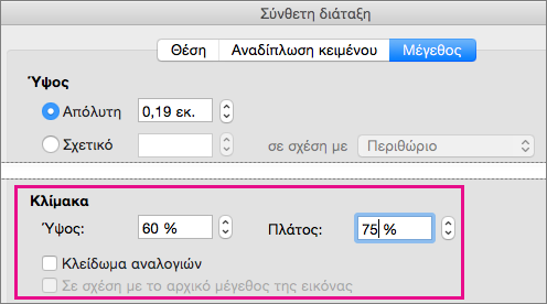 Στην καρτέλα 