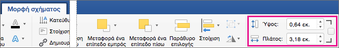 Στην καρτέλα 