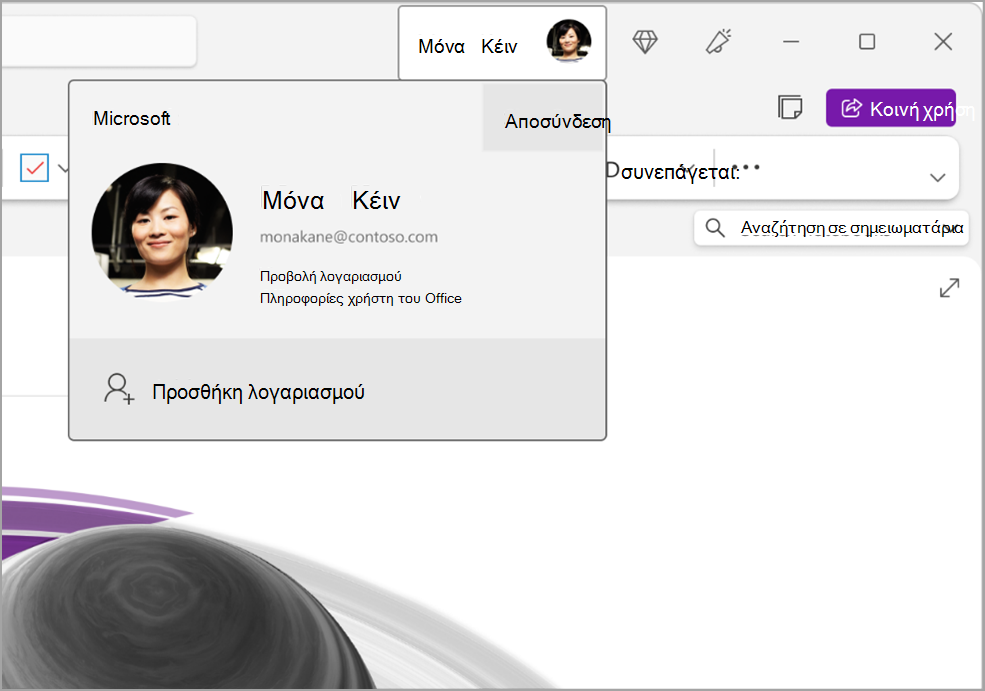 navigate onenote screenshot twelve.png