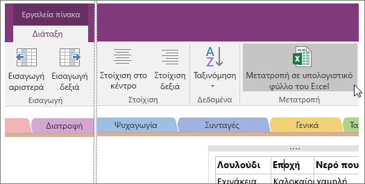 Στιγμιότυπο οθόνης από το κουμπί 
