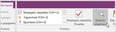 Στιγμιότυπο οθόνης από το κουμπί 